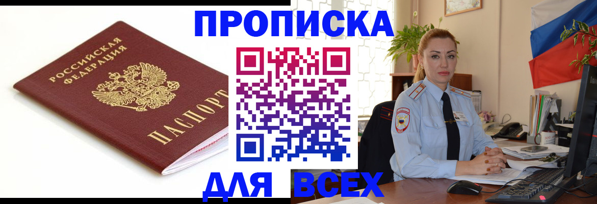 регистрация для дет. сада в Прокопьевске