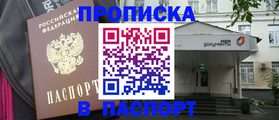 регистрация в Прокопьевске