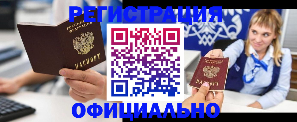 временная регистрация госуслуги в Прокопьевске