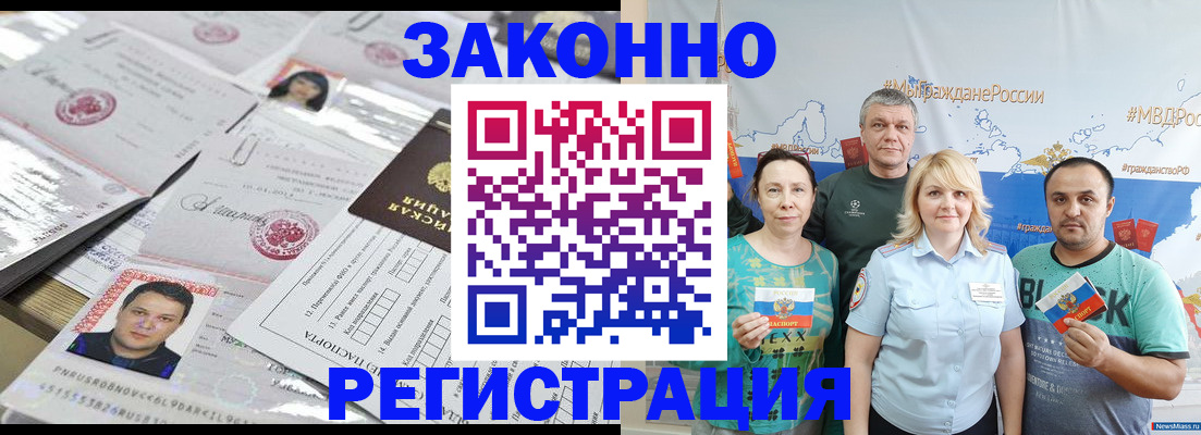 прописка для кредита в Прокопьевске