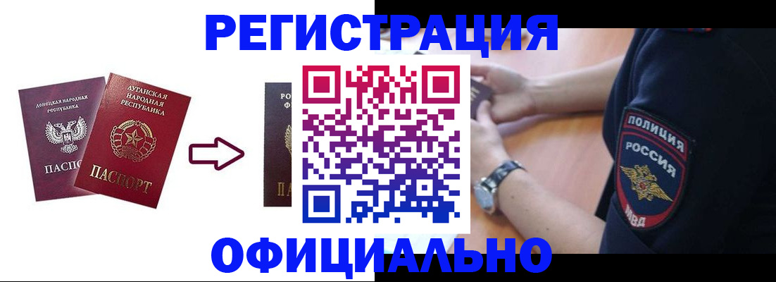 купить прописку в Прокопьевске
