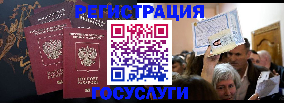 временная регистрация для всех в Прокопьевске