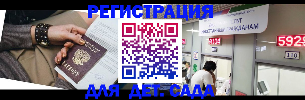 прописка штамп в Прокопьевске